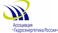 Ассоциацией «Гидроэнергетика России» объявлены закупочные процедуры