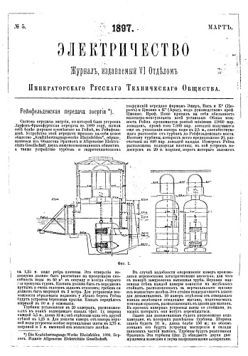 Электричество