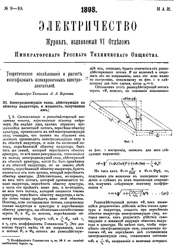 Электричество