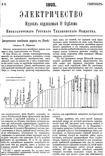 Электричество