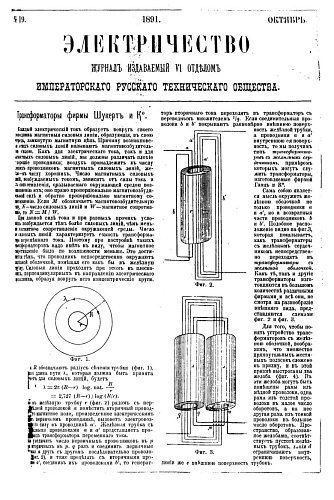 Электричество