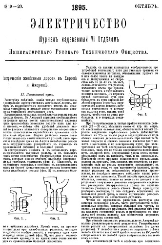 Электричество