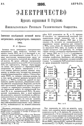 Электричество