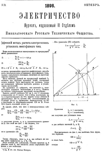 Электричество