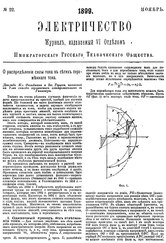 Электричество