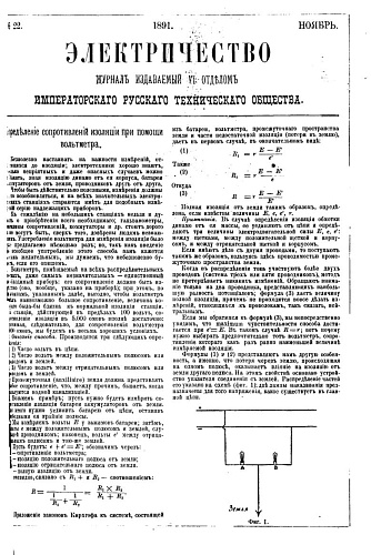 Электричество