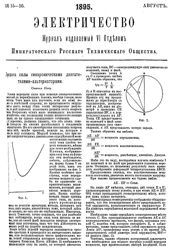 Электричество