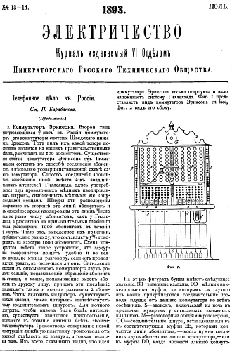 Электричество