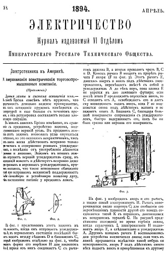 Электричество