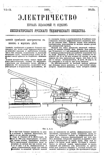 Электричество