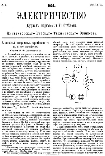 Электричество