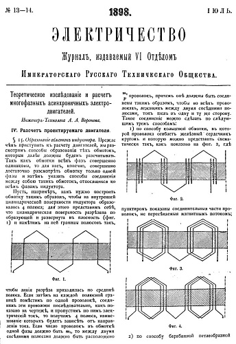 Электричество