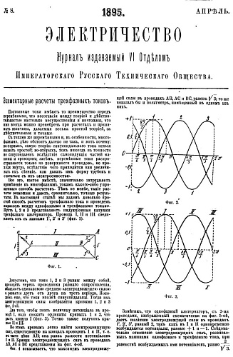 Электричество