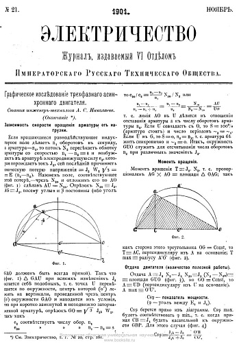 Электричество