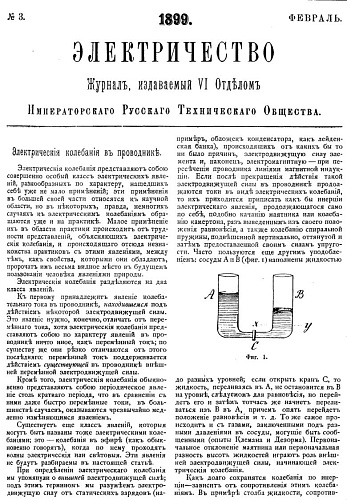 Электричество