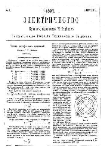 Электричество