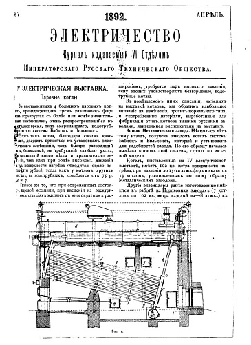 Электричество