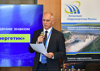 30 мая 2024 г. Ассоциация «Гидроэнергетика России» провела отраслевое совещание по вопросам развития гидроэнергетики и смежных отраслей промышленности