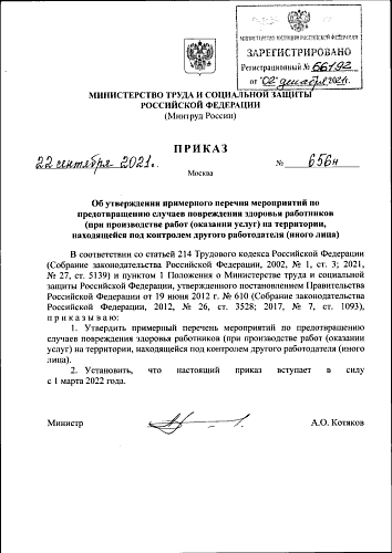 Приказ Федеральной антимонопольной службы от 18.10.2021 № 1123/21 "Об утверждении формы отчета об использовании инвестиционных ресурсов, включенных в регулируемые государством цены (тарифы) в сфере электроэнергетики и в сфере теплоснабжения"