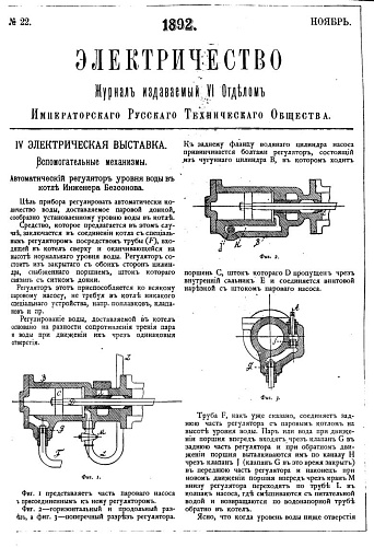 Электричество