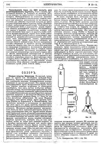 Электричество