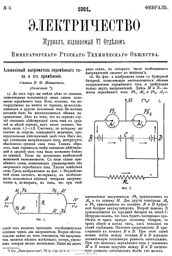 Электричество