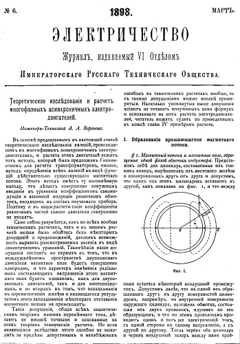 Электричество