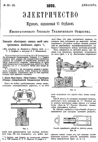 Электричество