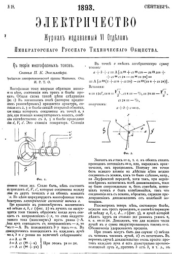 Электричество