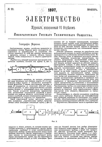 Электричество