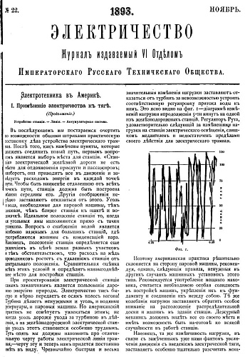 Электричество