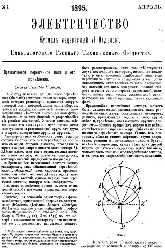 Электричество