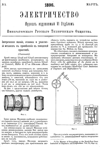 Электричество