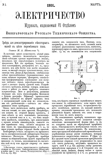 Электричество