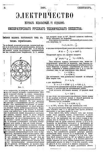 Электричество