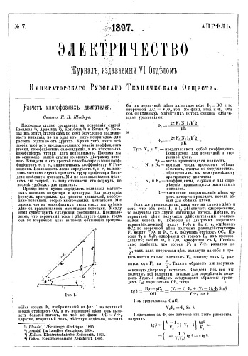 Электричество